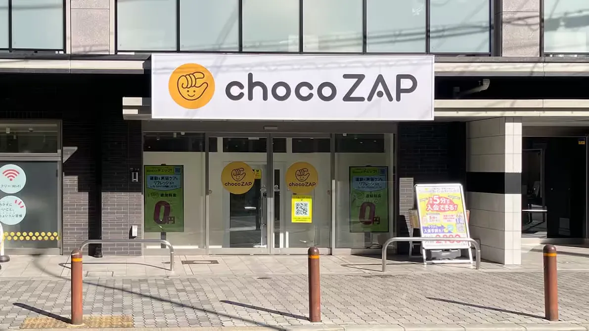 チョコザップ (chocoZAP) 四ツ橋店の画像