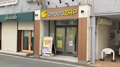 チョコザップ (chocoZAP) 鶴間店の画像