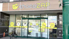チョコザップ (chocoZAP) 日吉町店の画像