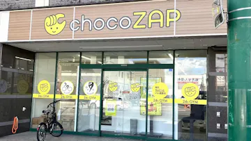 チョコザップ日吉町店のイメージ