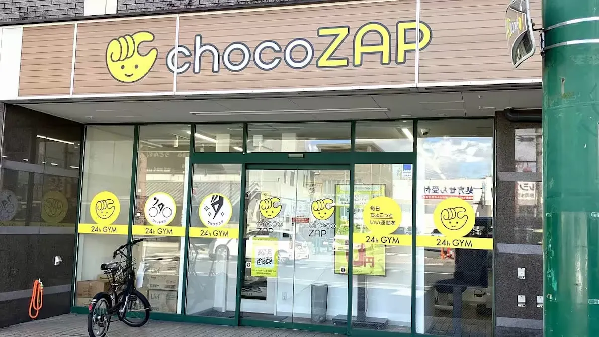 チョコザップ (chocoZAP) 日吉町店の画像