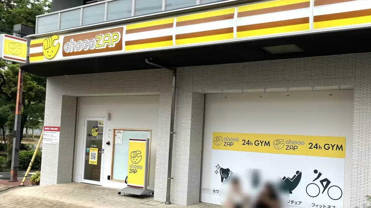 チョコザップ (chocoZAP) 東小橋店の画像
