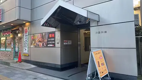 ホットヨガのカルド 茗荷谷店の写真1