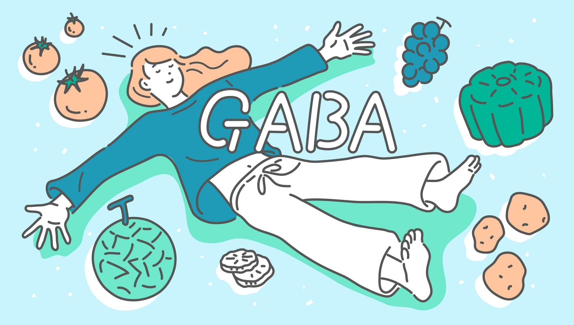 GABA（ギャバ）とは？効果や副作用、多く含まれる食品を解説のサムネイル