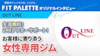 OUTLINE 松本様　インタビューのサムネイル