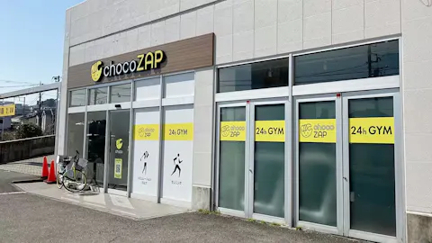 チョコザップ (chocoZAP) 秦野ショッピングセンター店の写真1
