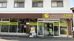 チョコザップ (chocoZAP) 柏原本郷店の画像