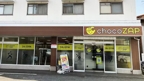 チョコザップ (chocoZAP) 柏原本郷店の写真1