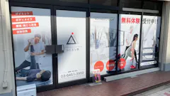 かたぎり塾 東三国店の画像