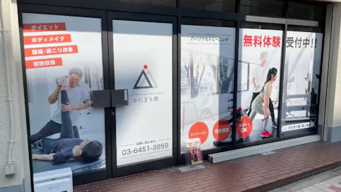 かたぎり塾 東三国店の写真2