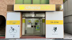 チョコザップ (chocoZAP) 川崎大師前一丁目店の画像
