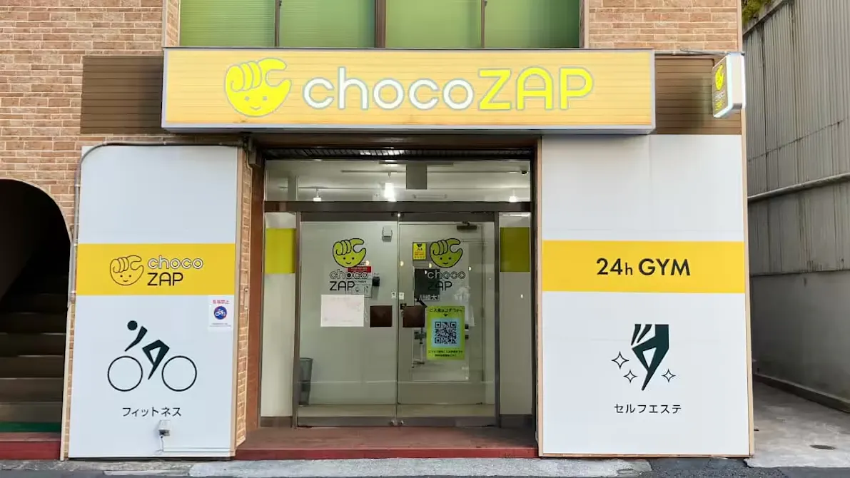 チョコザップ (chocoZAP) 川崎大師前一丁目店の画像