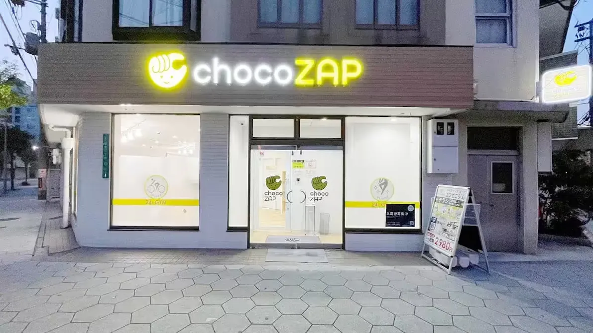 チョコザップ (chocoZAP) 芦原橋店の画像