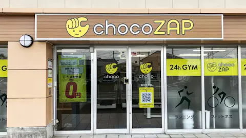 チョコザップ (chocoZAP) 富士吉原店の写真1