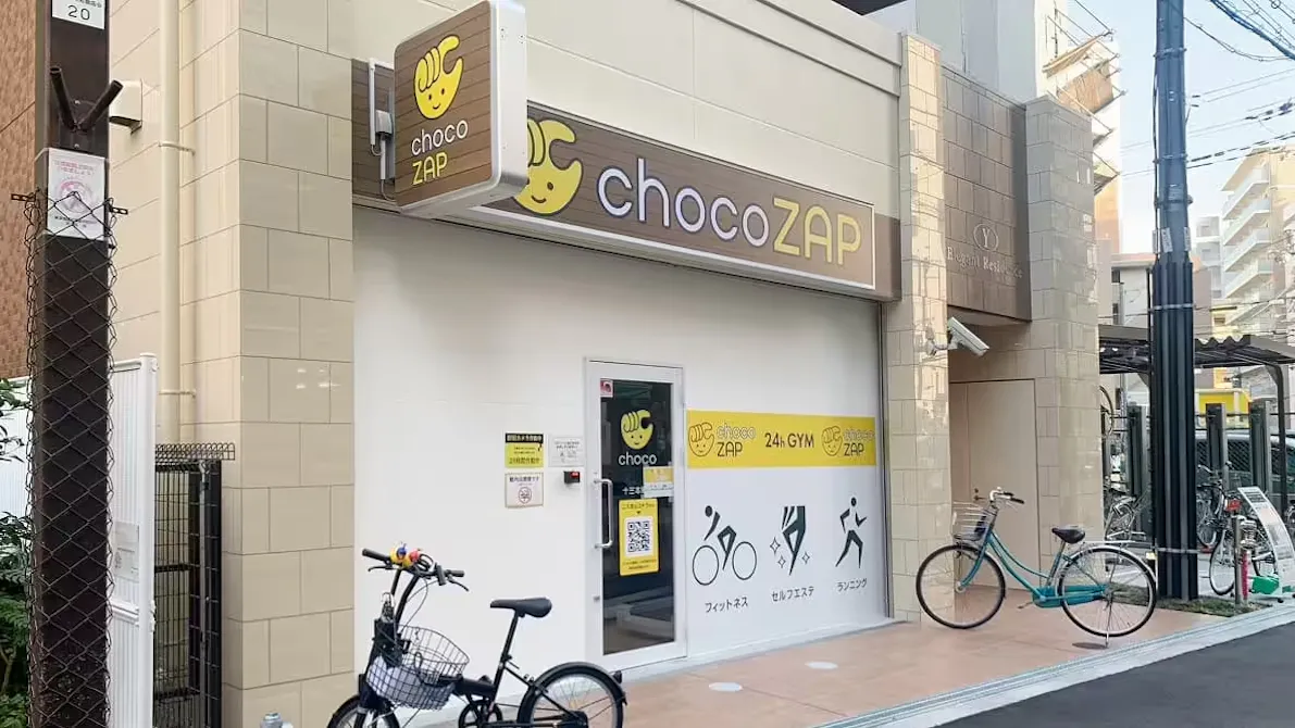 チョコザップ (chocoZAP) 十三本町店の画像