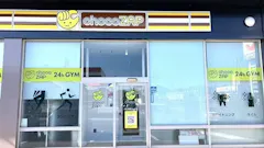 チョコザップ (chocoZAP) ひたち野うしく店の画像
