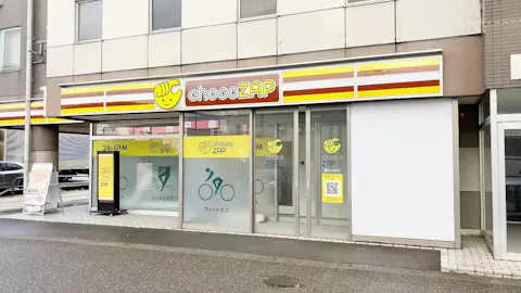 チョコザップ (chocoZAP) 富山今泉店の写真1