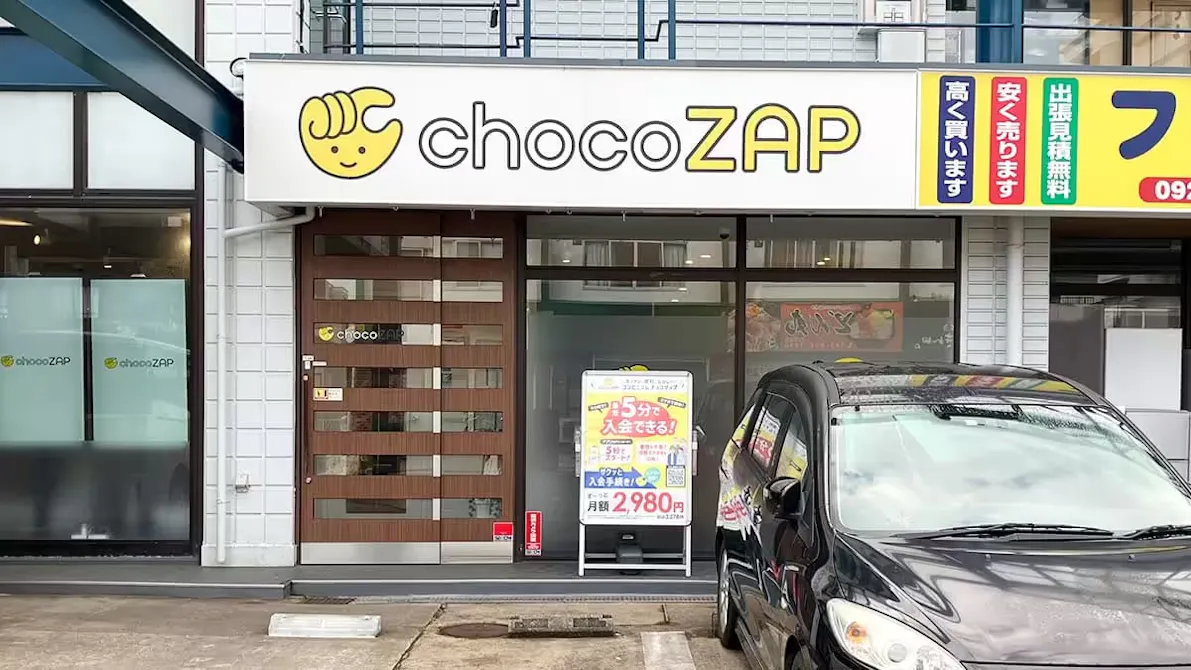 チョコザップ (chocoZAP) 片江店の画像