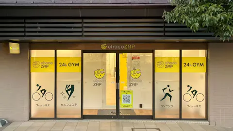 チョコザップ (chocoZAP) 横浜十日市場店の写真1