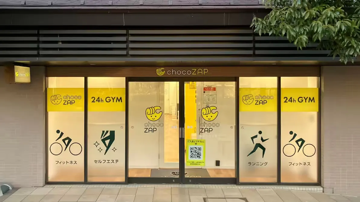 チョコザップ (chocoZAP) 横浜十日市場店の画像