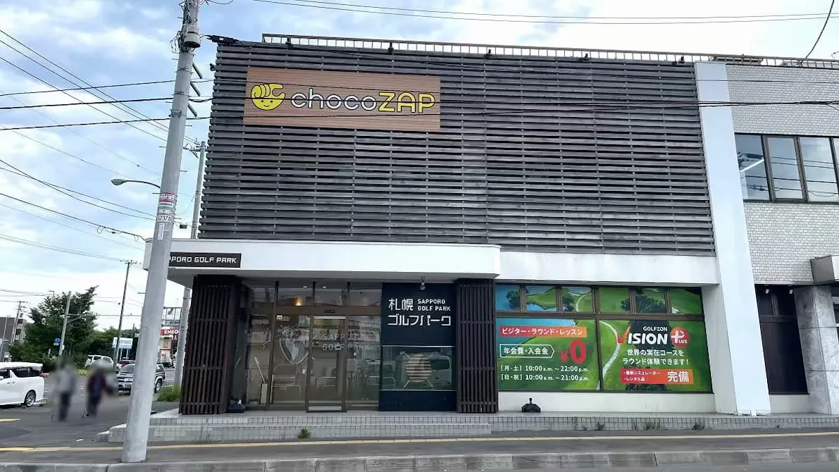 チョコザップ (chocoZAP) 清田二条店の画像