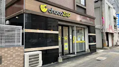 チョコザップ (chocoZAP) 吉塚店の画像