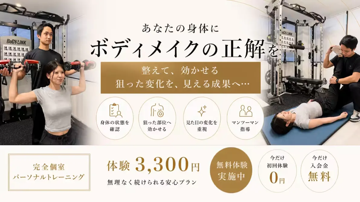 KOYULINK PERSONAL GYM 大阪なかもず店の画像