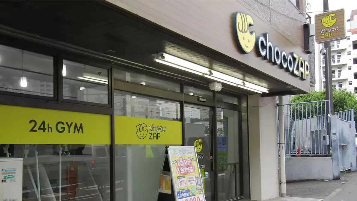 チョコザップ (chocoZAP) 西早稲田三丁目店の画像