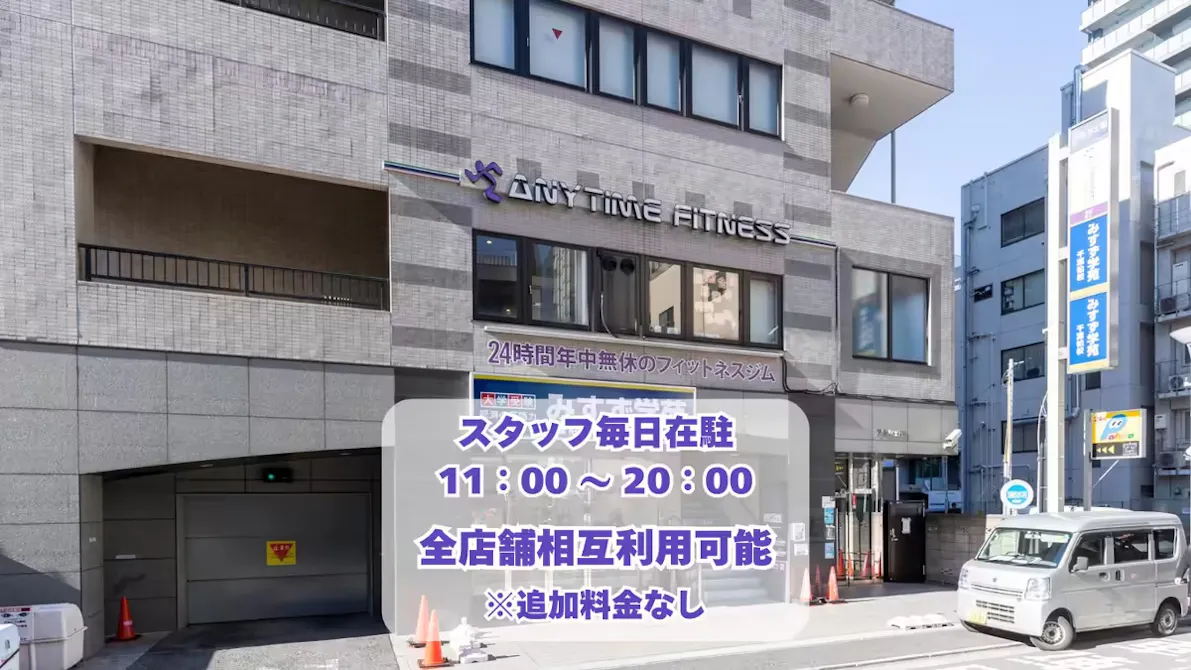 エニタイムフィットネス 柏店の画像