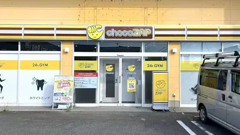 チョコザップ (chocoZAP) 福岡篠栗店の写真1