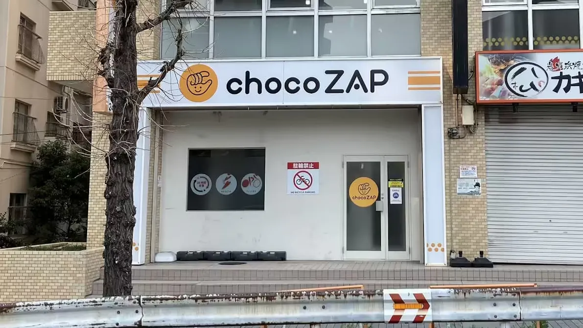 チョコザップ (chocoZAP) 千種店の画像