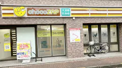 チョコザップ (chocoZAP) 川崎南加瀬店の画像