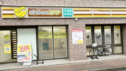 チョコザップ (chocoZAP) 川崎南加瀬店の写真1