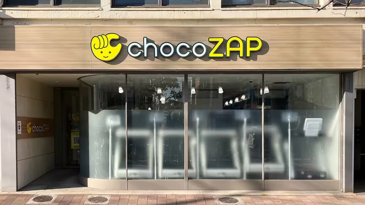 チョコザップ (chocoZAP) 桃太郎大通店の画像