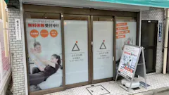かたぎり塾 中村橋店の画像