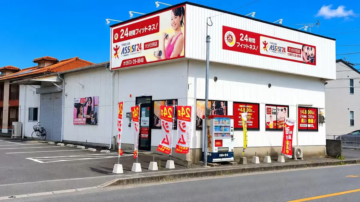 アシスト24 大分日田店の画像