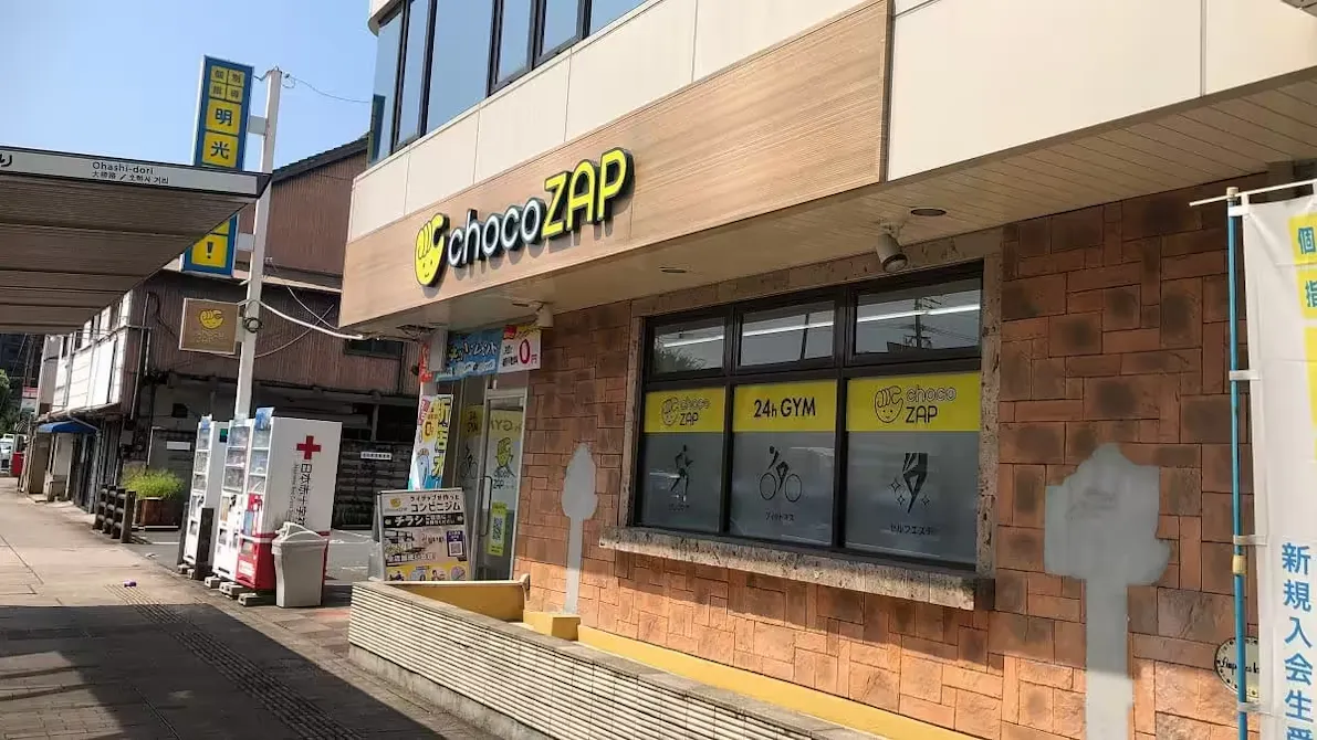チョコザップ (chocoZAP) 北九州若松店の画像