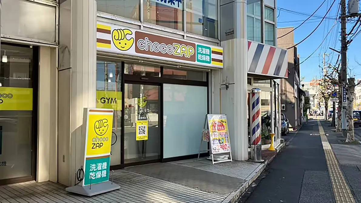 チョコザップ (chocoZAP) 久喜東店の画像