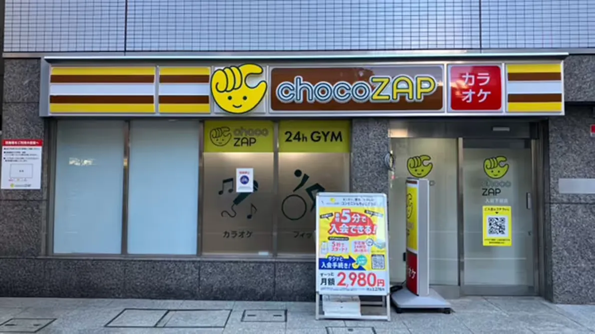 チョコザップ (chocoZAP) 入谷下谷店の画像