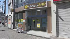 チョコザップ岸和田駅前店のイメージ