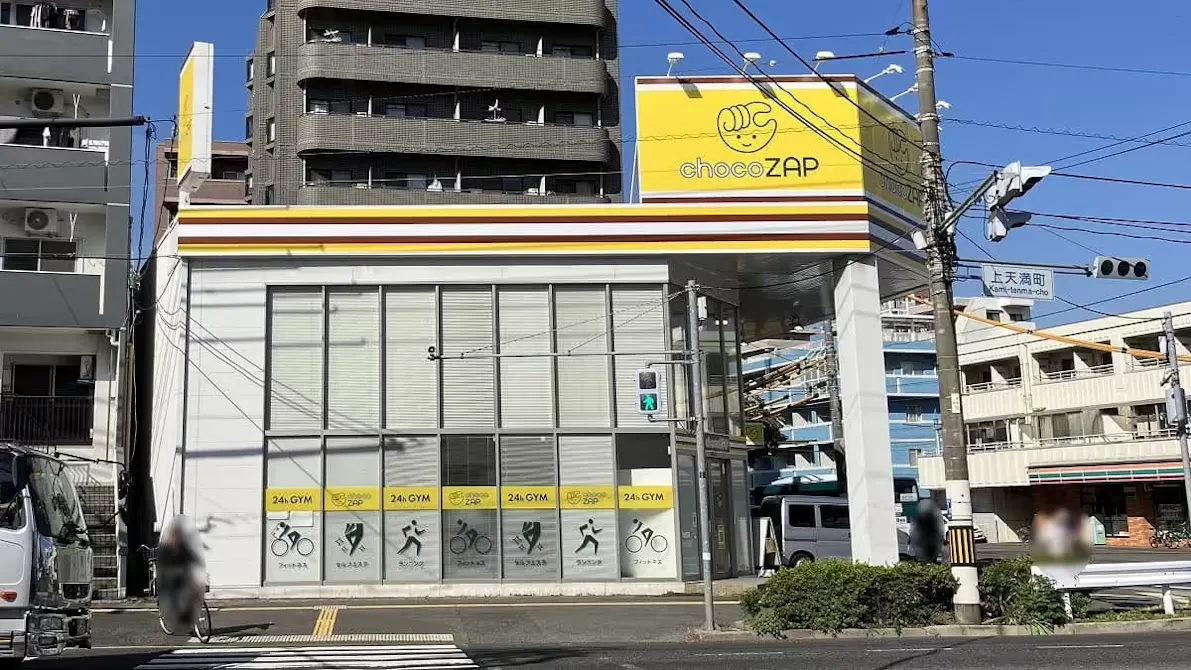 チョコザップ (chocoZAP) 上天満町店の画像