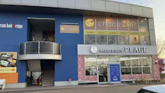 チョコザップ (chocoZAP) 新潟新松崎店の画像