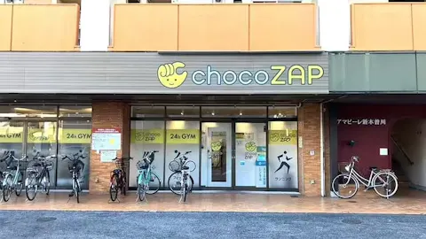 チョコザップ (chocoZAP) 新木曽川店の写真1