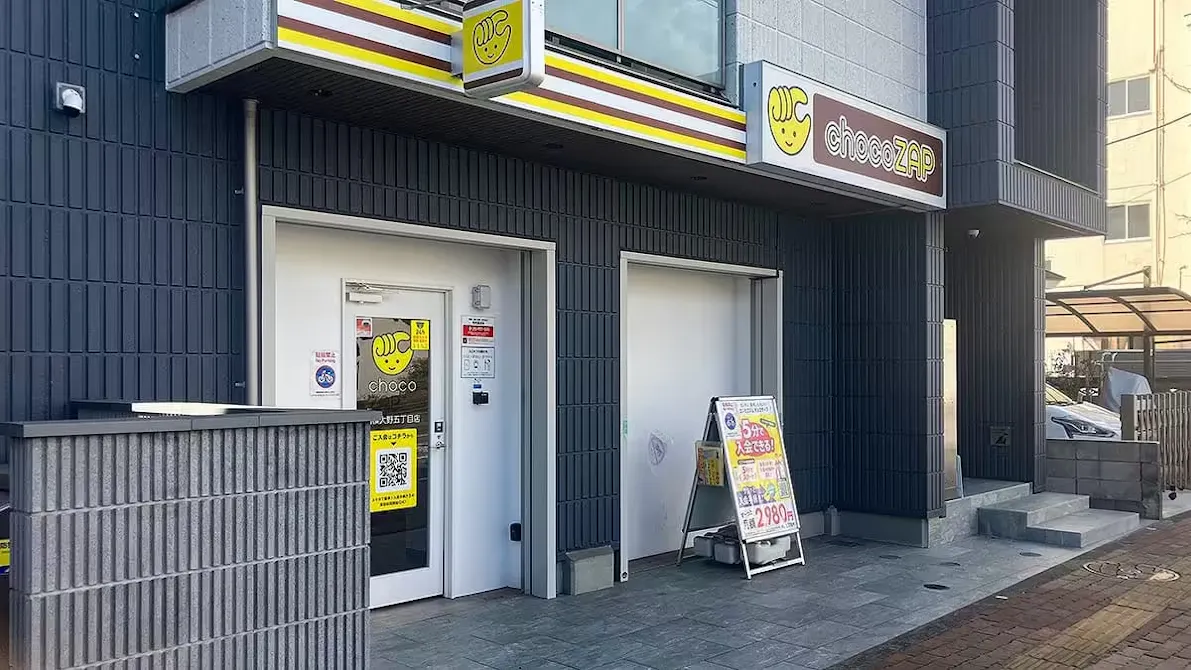 チョコザップ (chocoZAP) 相模大野五丁目店の画像