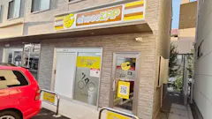 チョコザップ (chocoZAP) 宝塚小浜店の画像