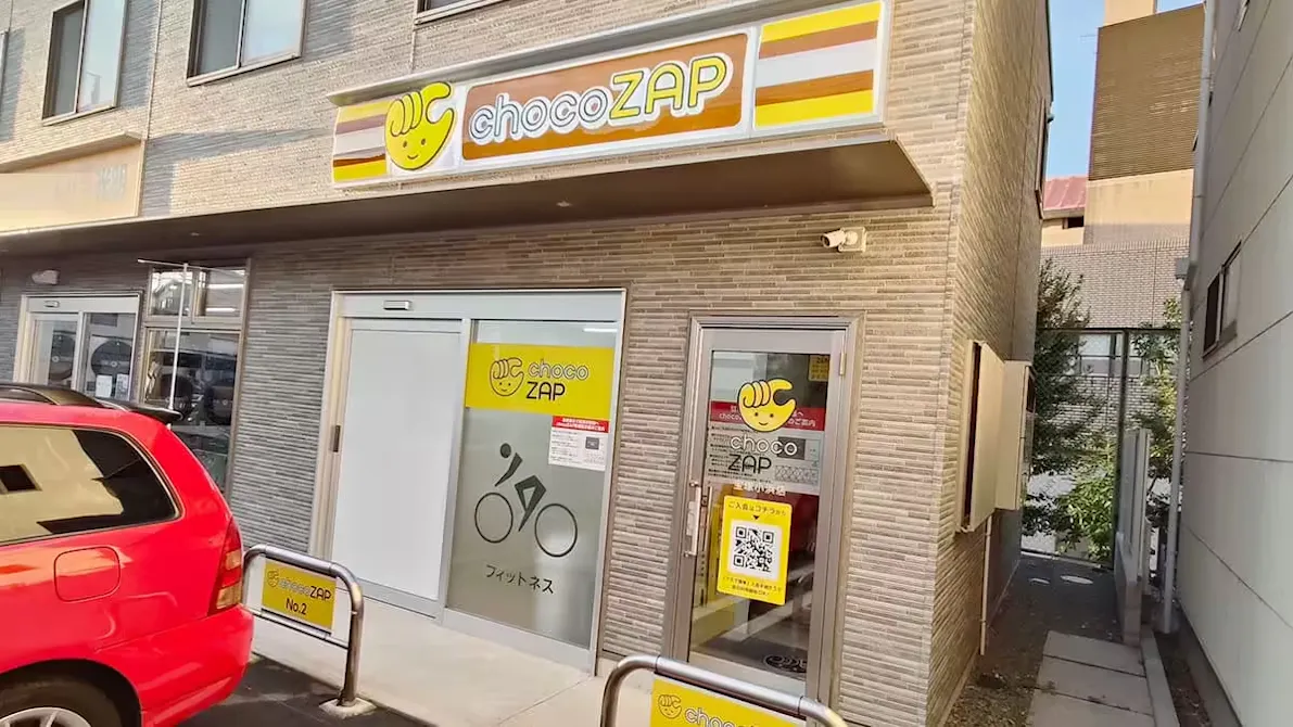 チョコザップ (chocoZAP) 宝塚小浜店の画像