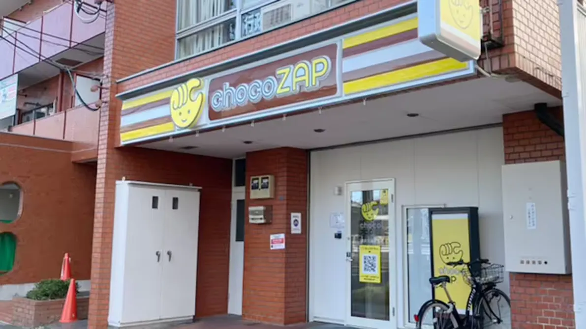 チョコザップ (chocoZAP) 横浜久保町店の画像