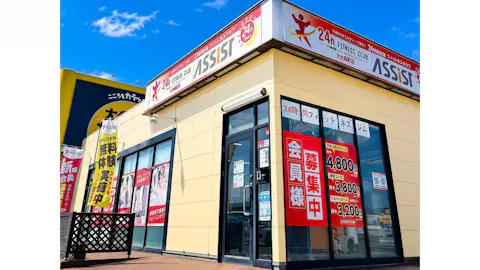 アシスト24 大分森町店の写真1