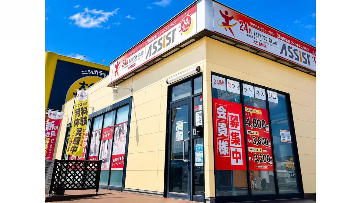 アシスト24 大分森町店の画像