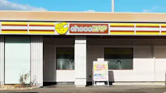 チョコザップ (chocoZAP) 高松仏生山店の画像